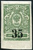 Stamp Russia - Asia Y&T NOmsk 07