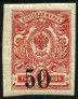 Timbre Russie d´Asie Y&T NOmsk 08