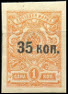 Timbre URSS, Union sovitique Y&T NArme Wrangel - Sbastopol 1