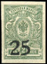 Stamp U.S.S.R., Sovietic Union Y&T NArmes de la Russie du Sud 13
