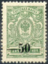 Stamp U.S.S.R., Sovietic Union Y&T NArmes de la Russie du Sud 16