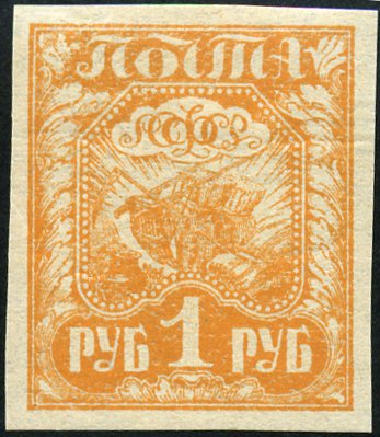 Timbre URSS, Union sovitique Y&T N139