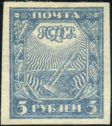 Timbre URSS, Union sovitique Y&T N141