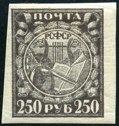 Timbre URSS, Union sovitique Y&T N146