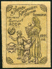 Stamp Y&T N29