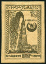 Stamp Y&T N31