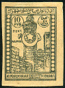 Stamp Y&T N33
