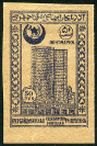 Stamp Y&T N35