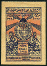 Stamp Y&T N38