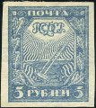 Timbre URSS, Union sovitique Y&T N141