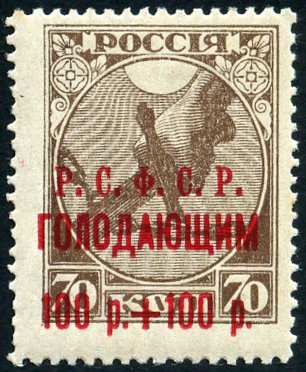 Timbre URSS, Union sovitique Y&T N157b