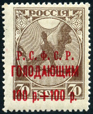 Briefmarken U.S.S.R., Sovietic Union Y&T N157b