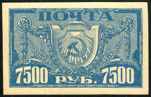 Timbre URSS, Union sovitique Y&T N166B