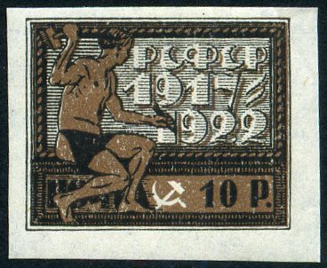 Timbre URSS, Union sovitique Y&T N171