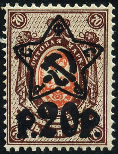 Timbre URSS, Union sovitique Y&T N191