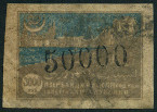 Stamp Y&T N62
