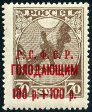 Timbre URSS, Union sovitique Y&T N157b