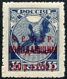 Timbre URSS, Union sovitique Y&T N158b