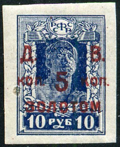 Timbre Russie d´Asie Y&T NTchita 18