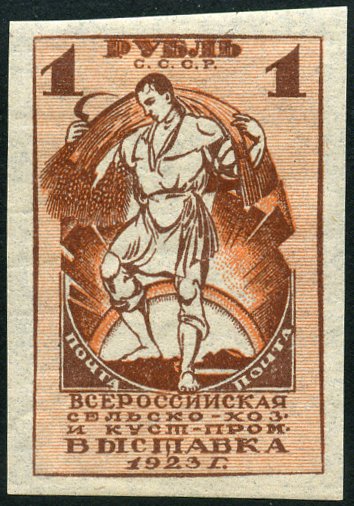 Timbre URSS, Union sovitique Y&T N223