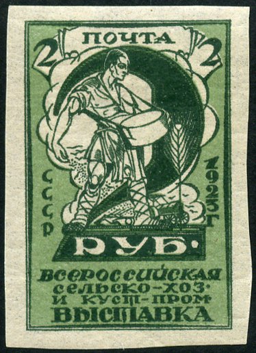 Timbre URSS, Union sovitique Y&T N224