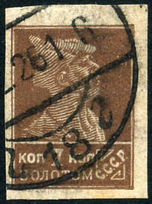 Briefmarken U.S.S.R., Sovietic Union Y&T N237