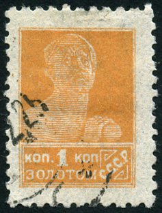 Timbre URSS, Union sovitique Y&T N246