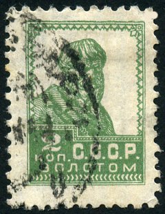 Timbre URSS, Union sovitique Y&T N247