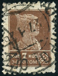 Briefmarken U.S.S.R., Sovietic Union Y&T N252