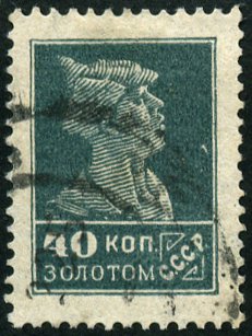 Timbre URSS, Union sovitique Y&T N260