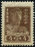  Sello Y&T N219