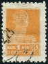 Timbre URSS, Union sovitique Y&T N246