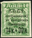 Timbre URSS, Union sovitique Y&T N284