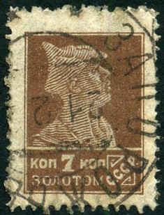 Briefmarken U.S.S.R., Sovietic Union Y&T N293