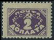 Briefmarken U.S.S.R., Sovietic Union Y&T NTA18
