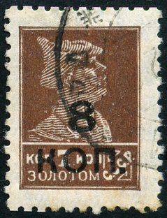 Briefmarken U.S.S.R., Sovietic Union Y&T N365