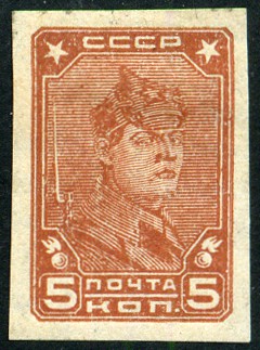 Briefmarken U.S.S.R., Sovietic Union Y&T N441