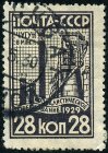  Sello Y&T N447