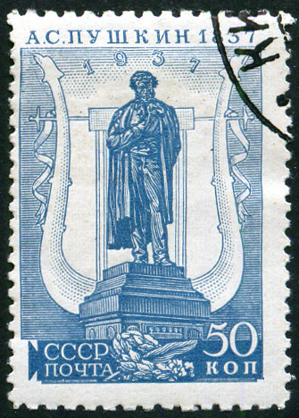 Timbre URSS, Union sovitique Y&T N593