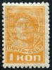 Stamp Y&T N608A