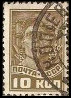 Stamp Y&T N611A