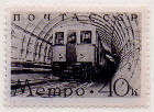 Timbre Y&T N674