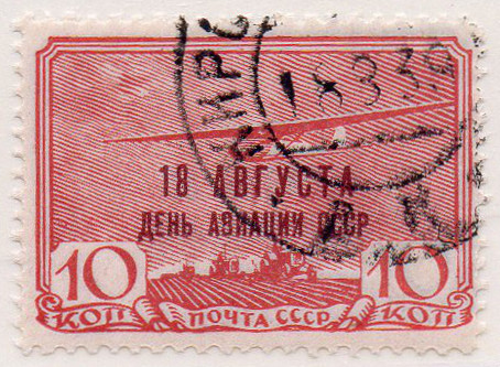Timbre URSS, Union soviétique Y&T N°PA66A