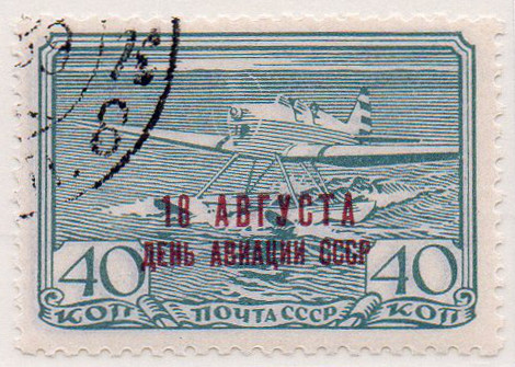 Timbre URSS, Union soviétique Y&T N°PA66C Timbre URSS, Union soviétique Y&T N°PA66C