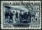 Timbre URSS, Union sovitique Y&T N808A