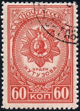 Stamp U.S.S.R., Sovietic Union Y&T N°898 Stamp U.S.S.R., Sovietic Union Y&T N°898