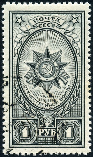 Timbre URSS, Union sovitique Y&T N899
