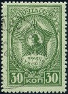 Timbre URSS, Union sovitique Y&T N897