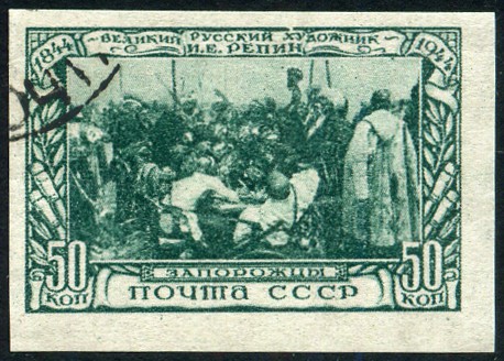 Timbre URSS, Union sovi�tique Y&T N�939B