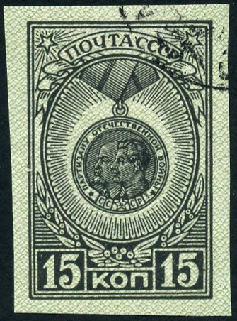 Timbre URSS, Union soviétique Y&T N°947nd Timbre URSS, Union soviétique Y&T N°947nd